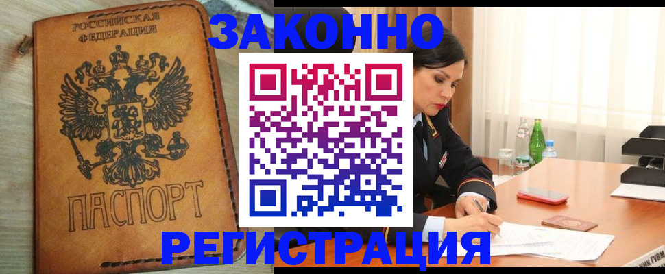 прописка для военкомата в Баксане