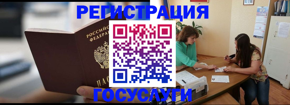 временная регистрация госуслуги в Баксане